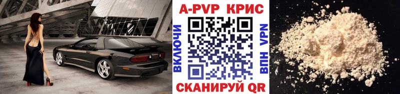 МЕГА зеркало  что такое наркотик  Ильский  А ПВП Crystall 