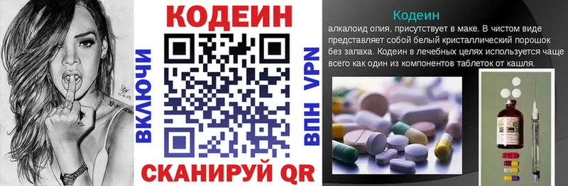 Codein Purple Drank  Ильский 
