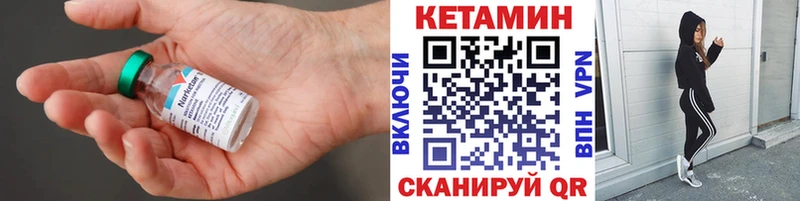 мега вход  Ильский  КЕТАМИН VHQ 