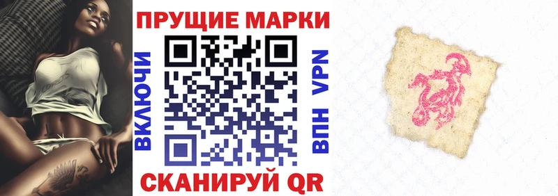Марки NBOMe 1500мкг  Ильский 